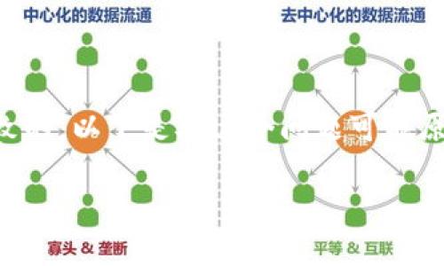 关于“TPWallet无法创建”的问题，可能是由于多种原因导致的。以下是对这个问题可能原因的详细解析及相应的解决方案，希望能帮助你解决问题。

### 解决TPWallet无法创建问题的详细指南