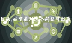 关于“TPWallet无法创建”的问题，可能是由于多种
