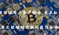 在对比imToken钱包和TPWallet钱包之前，首先我们需