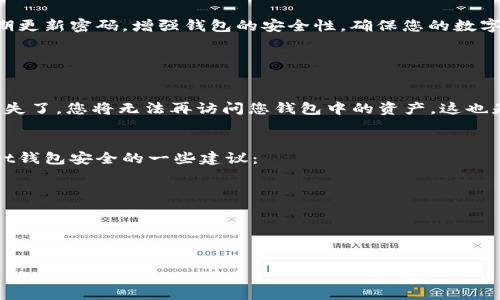 创建没有资金的TPWallet钱包其实是一个相对简单的过程，适合初学者和需要管理加密资产的用户。在创建钱包之前，请确保您已经了解了TPWallet的基本功能和操作。下面是详细的步骤指南，帮助您成功创建一个新钱包。

步骤一：下载并安装TPWallet
首先，您需要下载TPWallet应用。您可以前往TPWallet的官方网站，选择适合您设备的版本（通常有iOS和Android版本），然后按照提示下载并安装应用。在下载的过程中，一定要确保您是从官方网站获取软件，以避免安全风险。

步骤二：打开TPWallet并选择创建钱包
安装完成后，打开TPWallet应用。您会看到一个欢迎页面，通常会有“创建钱包”和“导入钱包”两个选项。由于您是要创建一个新钱包，请选择“创建钱包”。

步骤三：设置安全密码
接下来，系统会要求您设置一个安全密码。这个密码将用于保护您的钱包安全，因此请使用一个复杂且容易记住的组合。牢记这个密码，因为丢失后将无法恢复钱包的访问权限。

步骤四：备份助记词
在创建钱包的过程中，TPWallet将生成一组助记词。这串助记词是您恢复钱包的唯一方式，因此请务必将其写下并妥善保管，避免数字化存储，以防充值有可能被黑客攻击。

步骤五：确认助记词
为了确保您妥善备份了助记词，TPWallet会要求您确认这些词语。按照系统的提示，选择正确的助记词，以证明您的备份工作完成。

步骤六：完成创建
确认助记词后，您将看到钱包创建成功的提示界面。此时，您的TPWallet钱包已经建立完毕。您可以开始使用这个钱包，并可以随时接收和发送加密货币。

总结
创建TPWallet钱包并不复杂，只需要跟随步骤走，同时保护好您的钱包信息和助记词。要记得定期更新密码，增强钱包的安全性，确保您的数字资产得到保护。

是否有一些相关问题？当然，有几个常见问题与钱包创建和安全有关：

问题一：如果我丢失了助记词，会发生什么？
真心觉得丢失助记词是一件非常遗憾的事情。助记词是唯一能够恢复您钱包的方式，因此如果丢失了，您将无法再访问您钱包中的资产。这也是为什么在创建钱包时要认真对待助记词备份，务必采取多重备份措施，将其存放在安全的地方。

问题二：如何确保我的TPWallet钱包安全？
这一点相当重要。有点遗憾的是，很多用户在安全性方面往往有所忽视。以下是确保您的TPWallet钱包安全的一些建议：
ul
  li始终保护好您的安全密码和助记词，避免与他人分享。/li
  li定期更改密码，并选择一个复杂的组合。/li
  li只在安全的网络环境下使用钱包，避免在公共Wi-Fi下进行交易。/li
  li考虑使用硬件钱包来进一步增强安全性，硬件钱包提供了更高的安全级别。/li
/ul
希望这些信息对您有所帮助，让您能够更安心地使用TPWallet进行加密资产的管理！