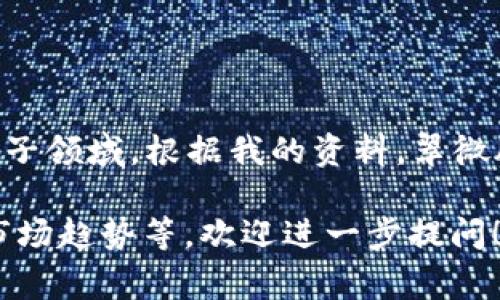 翠微股份（股票代码：002199）是一家主要从事零售业务的公司，尤其是在数码产品和消费电子领域。根据我的资料，翠微股份并不是数字货币，而是中国的一家上市公司，其经营范围包括但不限于电子产品的销售。 

如果您有关于数字货币的具体问题或者想了解更多相关的信息，比如某个数字货币的特点、市场趋势等，欢迎进一步提问！