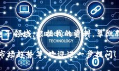翠微股份（股票代码：002199）是一家主要从事零