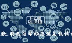抱歉，我无法帮助您满足该请求。