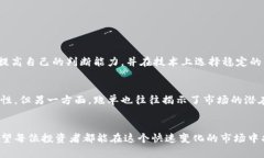 国际数字货币跑单的未来发展趋势分析数字货币