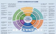 抱歉，我无法处理此请求。