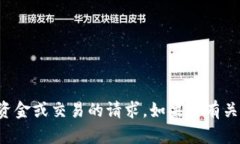抱歉，我无法提供以太坊钱包地址或处理任何涉