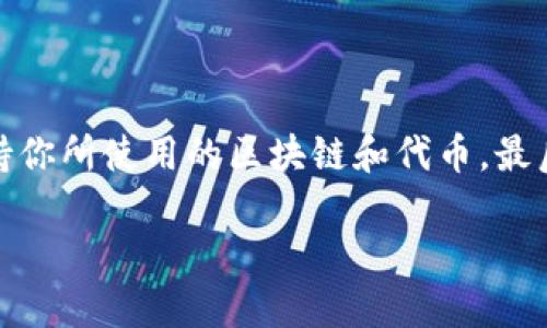 在苹果手机上可能无法下载TPWallet的原因有几个方面。下面我将详细介绍这些原因，并提供一些解决方案和建议。

1. 应用商店政策限制

苹果的App Store有严格的审核流程和政策，确保应用程序符合一定的安全和隐私标准。如果TPWallet未能满足这些要求，或因为其内容与苹果的政策不符，那么这款应用就不会在App Store上架。许多加密钱包由于涉及虚拟货币交易，可能会受到更严格的审查。

2. 地区限制

某些应用程序可能只在特定地区可用。如果你的苹果账号注册的地区不支持TPWallet，那么即使你在App Store中搜索，也可能找不到这款应用。如果你觉得这有所限制，可以尝试更改你的App Store地区设置，但请注意，这可能涉及到账户的复杂性和某些应用使用上的限制。

3. 设备兼容性

有些应用要求特定的iOS版本或设备型号。如若你的设备较旧，可能会因为不满足所需的系统版本而无法安装。确保你的手机设备和iOS系统都已更新到最新版本，这样能够提高下载应用的兼容性。

4. 应用下架或更新

如果TPWallet在某个地区曾经上架，但后续由于某种原因被苹果公司下架，这也是无法下载的一个原因。此外，开发者可能会对应用进行更新和维护，在此期间也可能暂时无法下载。建议定期关注应用开发者的官方信息。

5. 网络问题

有时候，下载应用的问题可能与网络连接有关。确保你的苹果手机连接到稳定的Wi-Fi或者移动数据，并尝试重新加载或重启你的设备。

6. 替代解决方案

如果在App Store中确实找不到TPWallet，可以考虑使用其他的加密钱包应用。市面上有许多功能类似的应用，例如Trust Wallet或者MetaMask，它们可能同样能够满足你的需求。在下载前，确保你选择的应用是安全和可靠的。

总结

苹果手机无法下载TPWallet的原因多种多样，从应用政策限制、地区限制到设备兼容性等都有可能。希望以上信息能帮助你更好地理解这一问题，并找到适合自己的解决方案。 

可能相关的问题

1. TPWallet的安全性如何？

在使用任何加密钱包时，安全性是一个重要考虑因素。TPWallet采用了多种安全措施，包括加密技术和多重验证方式，以保护用户的资产安全。但是，用户在使用时也需要保持警惕，确保不会泄露私钥或密码。建议使用强密码和双重身份验证，提升账户的安全性。

2. 如何选择适合自己的加密钱包？

选择加密钱包有几个关键因素要考虑，包括钱包的安全性、兼容性和用户体验。首先，确保钱包提供良好的加密保护和安全措施。其次，检查钱包是否支持你所使用的区块链和代币，最后，用户体验也是重要的，例如界面是否友好，是否支持多种语言等。建议在选择之前查看相关评测和用户反馈，真心觉得这能帮助你减少选择时的困惑。

希望这些信息能够解答你的问题，让你在使用苹果手机和选择加密钱包的过程中更加顺利。