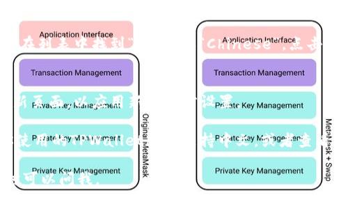 要将TPWallet（一个加密钱包）从英文切换为中文，可以按照以下步骤进行操作：

1. **打开TPWallet应用程序**：首先，确保你已经打开了TPWallet的应用程序。

2. **进入设置**：
   - 在主界面中，通常会看到一个“设置”或“Profile”（个人资料）图标，可能是一个齿轮图标，点击它进入设置页面。

3. **查找语言选项**：
   - 在设置菜单中，滚动查找“Language”（语言）选项。这个选项可能会被标记为“语言”、“语言设置”或者是在“General”（常规）设置下。

4. **选择中文**：
   - 点击语言选项后，会弹出可选的语言列表。在列表中找到“中文”或“Chinese”，点击它进行选择。

5. **保存设置**：
   - 确认选择后，应用程序可能需要重启或刷新页面，以应用新的语言设置。

如果按照以上步骤仍然无法切换语言，请确保你使用的TPWallet版本支持中文，或者查看官方文档获取更多帮助。

希望这些步骤能帮到你！如果还有其他问题，随时可以问我。