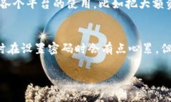 在讨论如何设置密码之前，我们可以首先明确数