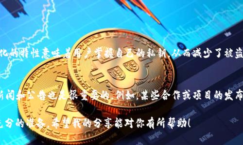 在TPWallet中，您可以使用BNB（Binance Coin）来兑换SHIB（Shiba Inu），但具体的支持情况可能会随着平台的更新而变化。我们可以通过去中心化交易所（DEX）进行交易，或者在TPWallet内部的交换功能中查看是否可以找到相关的交易对。

### 如何在TPWallet中兑换BNB至SHIB

步骤一：下载并设置TPWallet
首先，您需要在智能手机上下载TPWallet。确保您的设备存储空间充足，并且在安装前检查是否有任何系统的兼容性问题。

步骤二：创建或导入钱包
打开TPWallet后，您需要创建一个新钱包或者导入已有的钱包。如果您创建新钱包，请务必妥善保存助记词，以免丢失。

步骤三：充值BNB
如果您的钱包中尚未有BNB，可以通过其他方式转入，例如从其他交易所充值BNB至TPWallet的钱包地址。

步骤四：查找兑换功能
在TPWallet主界面，可以找到“交易”或“交换”选项。点击后，您将看到支持的交易对。

步骤五：选择兑换对
在交易界面，选择“BNB”作为您要出售的资产，并选择“SHIB”作为您要购买的资产。如果没有直接的BNB/SHIB对，您可能需要通过其他代币进行交换。

步骤六：确认交易细节
在确认之前，请仔细检查兑换的比率和费用。保证您了解所有相关的交易费用和滑点。

步骤七：执行交易
一切确认完毕后，您可以点击“交换”按钮。系统将处理您的交易，并在短时间内完成兑换。

### 问题研究与解答

问题一：TPWallet的安全性如何？
这个问题无疑是每个用户都非常关心的。TPWallet作为一款数字资产钱包，致力于为用户提供安全和便捷的体验。首先，TPWallet采用了多重签名和加密技术，确保用户资产的安全。此外，其去中心化的特性意味着用户掌握自己的私钥，从而减少了被盗风险。对于我来说，这种安全设计是令人放心的，能够让我安心管理我的加密资产。

问题二：我如何选择合适的兑换时间？
选择兑换时间是一个战略性的问题。通常情况下，市场波动会影响代币的价格，我建议您可以使用一些技术指标，如移动平均线、相对强弱指数（RSI）等，来帮助判断市场趋势。同时，时刻关注相关的新闻和公告也是很重要的。例如，某些合作或项目的发布可能会导致价格上涨，而市场的负面情绪则可能导致价格下跌。所以，真心觉得，研究市场和时机可以极大提升您的收益机会，但请记得，不可完全依赖这些工具和信息，自我判断的能力也至关重要。

在这个充满惊喜和机会的数字货币世界中，找到适合自己的投资方式并不断学习将是每个投资者的追求。这是一个动态变化的环境，每一天都有新的发展和变化，我们都需要保持敏锐的洞察力和充分的准备。希望我的分享能对你有所帮助！