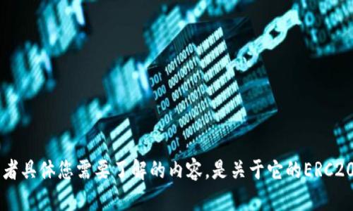 为了确保准确的信息，请您提供更多关于“tpwallet”的上下文或者具体您需要了解的内容。是关于它的ERC20代币合约，还是其他链上的合约？这将有助于我更好地为您解答。