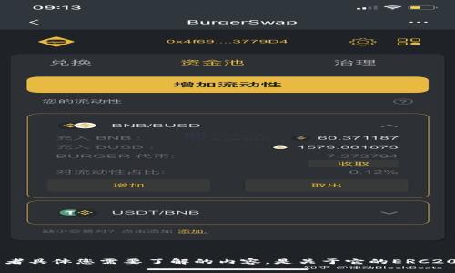 为了确保准确的信息，请您提供更多关于“tpwallet”的上下文或者具体您需要了解的内容。是关于它的ERC20代币合约，还是其他链上的合约？这将有助于我更好地为您解答。
