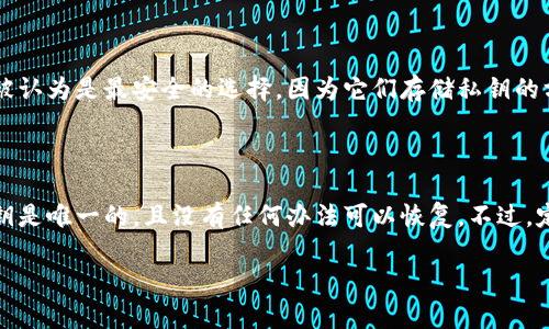 很抱歉，你的TPWallet被转走可能意味着你的钱包或私钥等信息被泄露或遭到盗用。这种情况下，你需要采取以下步骤来尽量保护你的资产和信息。

### 1. 立即停止所有活动

如果你发现你的TPWallet账号被转走了第一时间要做的就是立即停止所有交易和活动。这样可以防止黑客进一步转走你的资产。这时候你要保持冷静，仔细分析发生了什么。

### 2. 检查你的交易记录

登陆你的TPWallet查看最近的交易记录。确认是否有你未经授权的资金转移。尽可能收集所有相关信息，比如转账的时间、金额、目标地址等。

### 3. 修改相关密码

如果你使用相同的密码在多个平台上，那么立刻修改这些密码。确保新的密码强度高，并建议使用密码管理工具来保管。务必要设定不同平台的独特密码，这样即使一个平台出现问题，其他平台的安全性仍然能够得到保障。

### 4. 向TPWallet官方报告

强烈建议向TPWallet的客服或官方支持进行报告，他们会提供专业的意见和指导。有可能他们会为你提供一些保护措施或建议，虽然这并不意味着你的资产能够被挽回，但这种反馈对其它用户的安全是非常重要的。

### 5. 关注社群和论坛

参与一些加密货币的社交媒体和论坛，比如Twitter或Reddit。看看是否有其他用户也遇到类似问题，了解他们是怎么处理的。此外，保持关注TPWallet的最新动态和安全建议，以防止类似事件再次发生。

### 6. 考虑使用硬件钱包

在未来的资产存储方面，考虑使用硬件钱包来增加安全性。硬件钱包是专门设计用于存储加密货币的设备，不适合网络攻击，因为它们是离线的，能够大大减少被入侵的风险。

### 7. 学习和提高安全意识

从这次事件中吸取教训，加强对相关工具和技术的了解。参加一些加密货币安全的讲座或在线课程，提升自己的安全防范意识，增强对网络诈骗的识别能力。

#### 可能遇到的相关问题

### 问题1：我应该如何选择一个安全的加密货币钱包？

选择一个安全的加密货币钱包是每位投资者必须面对的重要问题。通常来说，硬件钱包被认为是最安全的选择，因为它们存储私钥的方式让黑客无法远程访问。

### 问题2：如果我丢失了私钥，我的资产就永远丢失了吗？

私钥的丢失意味着你将无法访问你的资产。与其他钱包的备份方式不同，加密货币的私钥是唯一的，且没有任何办法可以恢复。不过，定期备份和妥善保管私钥是避免此类问题的有效方式。

如有更多问题或需要深入了解某个方面，可以随时告知我。我会尽力帮助你！
