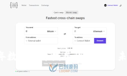 2024年数字货币发展的趋势与未来展望