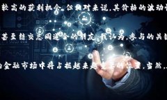 bianotiSKY数字货币未来发展趋势分析：抓住机遇，