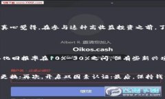在加密货币投资和交易的世界里，“池子”一词