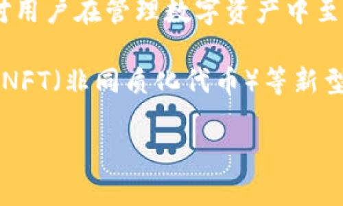 以太坊（Ethereum）是一种去中心化平台，允许用户创建和执行智能合约。与比特币类似，以太坊也使用区块链技术，但它的功能更加丰富，支持各种去中心化应用（DApp）。

当您提到“以太坊钱包地址打头是什么”时，您实际上是在问关于以太坊钱包地址的格式和结构。以太坊的地址是由一系列字符组成的，通常以“0x”开头，后面跟着40个十六进制字符（即0-9和a-f的组合）。这种格式确保每个地址都是唯一的，并且能够安全地指向用户的以太坊账户。

### 以太坊地址的结构

以太坊地址有一个特定的结构，通常是这样的：

- **“0x”**：每个以太坊地址都以“0x”开头，这是计算机识别十六进制数的标志。
- **40个十六进制字符**：这意味着实际的以太坊地址由20个字节 (160位) 组成。

对于一个示例地址，我们可能会看到：

```
0x5aB3b5A0e5B5dbAm1A9BC95cE1A69D42E0A953EB
```

### 为什么使用这种格式？

1. **识别性**：开头的“0x”指明这个地址是十六进制的，有助于避免与其他格式混淆。
2. **安全性**：十六进制字符的组合提供了一个巨大的地址空间，减少了地址冲突的可能性。
3. **简便性**：虽然地址较长，但其使用的字符限制在十六进制内，使得编码和解码变得更为直接。

### 如何生成以太坊地址？

以太坊地址是根据用户的公钥生成的。用户首先需要创建一个密钥对，包含一个私钥和公钥：

1. **密钥生成**：使用加密算法（如ECDSA）生成一个密钥对。
2. **公钥派生**：从私钥生成公钥。
3. **地址计算**：使用Keccak-256哈希算法对公钥进行哈希，取得最后的160位，连接“0x”前缀，形成以太坊地址。

### 关于以太坊地址的安全性

以太坊地址本身并不存储任何资产或信息，而是与以太坊区块链上的账户相连。保护私钥的安全性非常重要，因为任何拥有私钥的人都可以访问该地址的资产。

### 常见问题

1. **以太坊地址是否可以改变？**
2. **我可以使用同一个以太坊地址接收不同代币吗？**

在这里，我会详细回答这两个问题。

### 1. 以太坊地址是否可以改变？

真心觉得，这个问题的答案是“否”。以太坊地址是基于密钥对生成的，因此一旦您生成了一个地址，它就是永久性的。您不能对一个以太坊地址进行修改或更改。每一个地址都是独一无二的，长久地与您的钱包关联。换句话说，如果您想改变地址，您必须生成新的密钥对，这意味着您会得到一个新地址，但原有地址仍旧存在。

这也意味着，一旦您在某个平台或者交易中使用了一个地址，与之相关的交易是无法撤回的，地址也不会自动失效。因此，务必确认您在发送或接受以太坊或任何代币时使用正确的地址。

### 2. 我可以使用同一个以太坊地址接收不同代币吗？

当然可以！有点遗憾的是，许多新手用户并不充分理解这一点。以太坊的架构非常灵活，它支持多种代币标准（如ERC-20、ERC-721等）。这意味着您可以使用同一个以太坊地址来接收和存储不同种类的代币。

举个例子，假设您有一个地址`0x5aB3b5A0e5B5dbAm1A9BC95cE1A69D42E0A953EB`，您可以用它来接收以太币（ETH）、USDT、LINK、甚至是NFT等其他代币。这是因为这些代币都是建立在以太坊的区块链之上，您的地址能够与所有在该链上流通的资产互通。

### 结论

总结来说，以太坊钱包地址是一串非常重要的字符，它以“0x”开头，后面跟着40个十六进制字符。在使用这些地址时，了解它们的结构和生成方式，对用户在管理数字资产中至关重要。

在时代飞速发展的今天，区块链技术和加密货币的广泛应用也促使我们更加关注这些技术的安全性和实际运用。例如，随着DeFi（去中心化金融）和NFT（非同质化代币）等新型应用的出现，如何安全地管理和使用这些地址，已经成为每个用户必须学习的知识。

希望这篇文章能帮助您更好地理解以太坊钱包地址，降低您在操作中的风险，让您的加密资产管理更加顺畅。如果您还有其他疑问，欢迎随时提问。