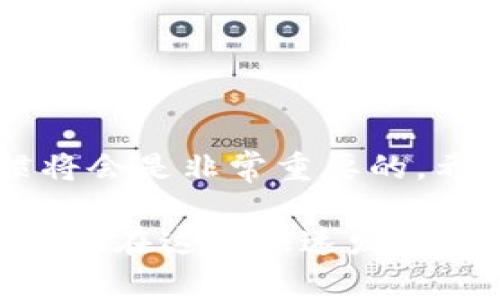 关于“数字货币软件怎么安装不了”，它可能涉及到许多不同的因素，比如设备兼容性、网络问题或软件本身的错误。以下是一些常见的解决方法和可能导致这样的安装问题的原因。

### 常见安装问题及解决方法

1. 硬件兼容性问题
首先，检查您的设备是否符合数字货币软件的最低系统要求。例如，有些软件可能需要较高的处理器性能或特定的操作系统版本。如果您的设备较旧，那就很有可能无法成功安装。

2. 网络连接问题
安装数字货币软件时，稳定的网络连接是非常重要的。如果网络不稳定，下载过程可能会中断，导致安装失败。您可以检查网络连接，或者尝试使用其他网络。

3. 安全软件的干扰
有时候，防病毒软件或防火墙可能会阻止数字货币软件的安装。您可以暂时关闭这些安全软件，看看能否成功安装。不过请确保在操作后尽快重新启用安全软件，以保持设备的安全。

4. 下载源问题
确保您是从官方渠道下载软件，而不是其他不可靠的网站。使用非官方的下载链接可能会导致安装包损坏或带来恶意软件。

5. 软件依赖项缺失
某些数字货币软件可能依赖于特定的框架或库，例如Java或.NET。如果您缺少这些依赖项，软件就无法正常安装。您可以查看软件的官方文档以获取详细信息，确保所有必要的组件都已经安装。

6. 清理临时文件
如果之前已经尝试安装过该软件，可以尝试清理系统中的临时文件。这可以通过使用磁盘清理工具或手动删除临时文件夹来完成。有时候，这些临时文件可能会导致安装过程中的问题。

### 可能相关的问题

#### 问题一：如何解决“软件不兼容”的问题？
在遇到“软件不兼容”的问题时，您可以尝试以下几种方式：
1. **查看系统要求**：仔细阅读软件的系统要求，确保您的操作系统版本符合要求。
2. **更新操作系统**：如果您的操作系统较旧，考虑更新到最新版本。
3. **寻找替代软件**：如果实在无法安装，考虑寻找其他兼容的数字货币软件。

真心觉得，在数字货币如此迅速发展的时代，使用合适的软件工具是顺利交易的关键，希望大家都能顺利找到与自己设备兼容的数字货币软件。

#### 问题二：如何保证数字货币软件的安全性？
在互联网行业中，安全性是一个永恒的话题。您可以通过以下方式加强软件的安全性：
1. **从官方网站下载**：尽量从软件的官网进行下载，确保软件的真实性。
2. **定期更新**：确保软件是最新版本，往往更新版修复了很多已知的漏洞。
3. **使用强密码和双重认证**：为软件设置强密码，并启用双重认证功能，加强安全性。

有一点遗憾的是，尽管技术不断进步，但安全隐患仍然存在，因此维护良好的安全习惯将会是非常重要的。希望大家都能在数字货币的世界中，既享受其带来的便利，又能够保护好自己的资产。

通过以上的探讨，相信大家对于“数字货币软件怎么安装不了”这个问题有了更深的理解。在这个快速发展的数字货币行业中，希望大家能够保有耐心，迎接每一个挑战，享受探索的过程。