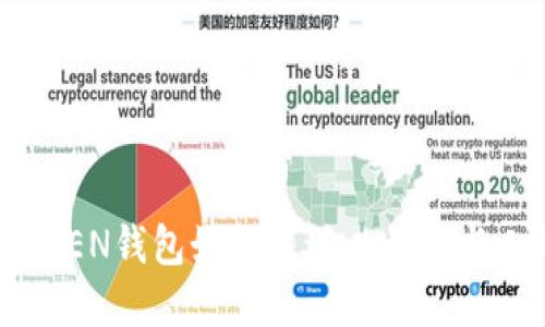 未来数字货币：IMKEN钱包如何促进以太坊与人民币的无缝同步
