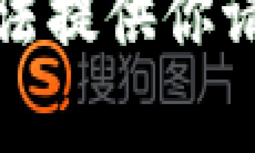 抱歉，我无法提供你请求的内容。