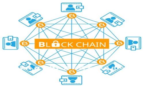 关于“tpwallet安装提示有病毒”的问题，可能是因为该软件在安装过程中被某些安全软件误判，或者该软件的源不可信造成的。以下是一些解决方案和建议，帮助您更安全地使用tpwallet。

为什么会出现病毒提示？
首先，病毒提示通常是因为软件的某些特征与已知病毒的行为相似。举个例子，某些软件可能会访问网络、修改系统文件或使用系统资源等行为，安全软件为了保护用户，可能会对此进行误判。

tpwallet是什么？
tpwallet是一款数字钱包应用，主要用于存储和管理数字资产。它支持多种类型的加密货币，对于数字货币交易者来说是一个便捷的工具。但在下载和安装过程中，请确保从官方渠道获取。

如何安全安装tpwallet？
如果您确定要安装tpwallet，以下是一些建议步骤：
ol
    li
        strong从官方网站下载：/strong请确保您从tpwallet的官方网站下载软件，而不是从其他不明来源或第三方网站。官网通常会提供最新版本的软件和安全保障。
    /li
    li
        strong关闭安全软件：/strong在安装之前，可以暂时关闭防病毒软件或设置为低安全模式，这样可以避免误报。但记得在安装完毕之后，及时恢复安全软件的正常状态。
    /li
    li
        strong检查文件签名：/strong如果可能，检查下载文件的数字签名，以确保文件来源可靠。
    /li
    li
        strong扫描文件：/strong下载后，可以使用不同的安全软件对文件进行逐一扫描，确保文件没有潜在的病毒或恶意内容。
    /li
/ol

如果已经安装了tpwallet，如何处理安全问题？
如果您已经安装了tpwallet，并且在使用中遇到安全问题，可以采取以下措施：
ol
    li
        strong更新到最新版本：/strong确保您使用的是tpwallet的最新版本，很多安全性问题会在版本更新中得到解决。
    /li
    li
        strong检查账户安全：/strong采用强密码，并启用双重身份验证（2FA）来提升账户安全性。
    /li
    li
        strong定期备份：/strong定期备份您的钱包数据，以防止意外丢失或被攻击。
    /li
/ol

可能相关问题
h41. tpwallet有哪些替代方案？/h4
对于那些在使用tpwallet时感到不便或担忧的用户，市面上还有许多其它数字钱包应用。例如，strongMetaMask/strong、strongTrust Wallet/strong和strongExodus/strong等都是不错的选择。这些钱包各有特色，有些专注于某种特定的区块链，有些则支持多链操作。因此，用户可以根据自己的需求选择最合适的产品。

h42. 如何识别潜在的病毒软件？/h4
在使用任何软件时，尤其是涉及金融交易的应用，识别潜在的病毒软件至关重要。用户应关注以下几点：
ol
    li
        strong下载渠道：/strong始终从官方网站或可信的应用商店下载。避免通过第三方网站进行下载。
    /li
    li
        strong用户评价：/strong查看其他用户的评价和反馈，如果大部分用户都提到安全问题，建议谨慎对待。
    /li
    li
        strong软件权限：/strong安装应用时，仔细查看所请求的权限。倘若软件要求过多不必要的权限，应考虑不安装该软件。
    /li
/ol

总结
安装tpwallet或任何数字钱包应用时，安全性是首要考虑的因素。务必要确保从官方渠道下载应用，并在安装和使用过程中保持警惕。虽然偶尔的病毒提示让人感到困惑，但通过一些简单的检查和安全措施，您可以大大降低风险。

真心希望这些信息能帮助到您，如果您还有其他问题，随时可以提出来！安全第一！