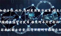 关于“为什么我的tpwallet没有闪兑”的问题，通常