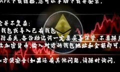 要将TPWallet（Trust Wallet）的应用程序下载到安卓手