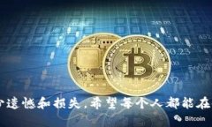 如果您的IM钱包被盗，您确实可以报案。以下是一
