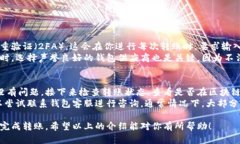 数字货币转账的设置涉及多个步骤与考虑因素，