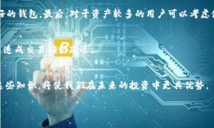 在中国大陆装设以太坊钱包的具体步骤以及相关