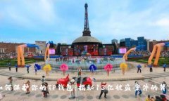 如何保护你的TP钱包：揭秘13亿被盗案件的背后