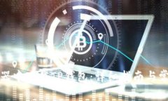 如何在浏览器中下载TP钱包：详细指南与常见问题