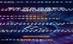   如何识别TP钱包的真伪：全面指南 /  guanjianci