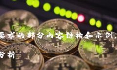 由于请求的字数和内容量较大，以下是符合要求