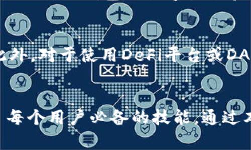   苹果手机用户如何安全下载TP钱包？详解与指南 /   
 guanjianci TP钱包, 苹果手机, 钱包下载, 区块链 /guanjianci 

引言
随着区块链技术的发展，加密货币和数字资产管理变得越来越受到关注。在这其中，TP钱包作为一种区块链数字钱包，受到了众多用户的青睐。TP钱包允许用户安全存储和管理他们的数字资产，同时提供了多种功能，如交易、兑换及多钱包支持。虽然大多数用户都使用安卓设备，但不少苹果用户也对如何在iOS设备上安全下载TP钱包产生了疑问。本文将详细介绍苹果手机用户如何安全下载安装TP钱包，并解答相关问题。

什么是TP钱包？
TP钱包，或称TokenPocket，是一款热门的数字货币钱包，支持多种区块链资产的管理。用户可以通过TP钱包进行加密货币的存储、发送和接收，并访问去中心化应用（DApp)和DeFi（去中心化金融）项目。TP钱包具有友好的用户界面和高安全性，同时也具备私钥管理功能，使得用户对自己的资产拥有更大的控制权。

苹果手机用户能否下载TP钱包？
苹果用户可以通过多个渠道下载TP钱包。最常见和最安全的方式是通过App Store进行搜索和下载。在App Store中，用户只需输入“TP钱包”或“TokenPocket”进行搜索，即可找到并下载该应用。值得注意的是，用户在下载软件时，应当确保下载的是官方版本，避免下载到假冒应用。

如何安全下载TP钱包
下载TP钱包的安全性是许多用户关注的话题。用户可以遵循以下几点建议，确保下载过程的安全性：
ul
    listrong通过官方渠道下载：/strong确保从Apple App Store下载应用，避免通过第三方网站或链接下载，以防下载到恶意软件或假冒应用。/li
    listrong验证应用身份：/strong查看应用的开发者信息，确认其为官方团队。同时，了解应用的评价和用户反馈，有助于判断应用的安全性。/li
    listrong定期更新：/strong保持应用的最新版本可以获取最新的安全补丁和功能更新，降低安全风险。/li
    listrong使用强密码和双重认证：/strong在数字钱包中，使用复杂的密码及启用双重认证可以增加账户的安全性。/li
/ul

TP钱包的主要功能
TP钱包不仅是一款加密货币钱包，还有众多实用功能，帮助用户更好地管理数字资产：
ul
    listrong多链支持：/strongTP钱包支持以太坊、EOS、Tron等多种区块链，可同时管理不同的数字资产。/li
    listrong去中心化交易所（DEX）：/strong用户可以通过TP钱包直接访问去中心化交易所，随时进行数字资产的交易。/li
    listrongDApp接入：/strongTP钱包内置DApp浏览器，用户可以轻松访问各种去中心化应用，如DeFi、NFT及游戏等。/li
    listrong轻松兑换：/strongTP钱包支持多种数字资产之间的快速兑换，方便用户进行资产变换。/li
/ul

下载TP钱包后该如何使用？
一旦用户成功下载并安装TP钱包，使用起来相对简单。以下是一些基础使用指南：
ul
    listrong创建或导入钱包：/strong用户可以选择创建新钱包或导入现有钱包。创建新钱包时，请务必妥善保存私钥和助记词，以防丢失。/li
    listrong添加数字资产：/strong用户可以在TP钱包中添加并管理多种数字资产，查看资产详细信息和交易记录。/li
    listrong进行转账：/strong用户可以轻松发送和接收数字资产，只需输入对方的钱包地址和金额即可。/li
    listrong访问DApp：/strong用户可以通过内置的DApp浏览器探索去中心化应用，进行交易、参与DeFi、购买NFT等。/li
/ul

相关问题及解答

问题一：TP钱包支持哪些币种？
TP钱包支持多种数字资产，包括但不限于比特币（BTC）、以太坊（ETH）、EOS、Tron（TRX）等。具体支持的币种可能会随着软件的更新而有所变化，用户可以在TP钱包内查看相应信息。此外，TP钱包也支持标准的ERC-20及TRC-20代币，使得用户可以方便地管理各种加密资产。

问题二：TP钱包的安全性如何？
TP钱包在安全性方面采用多种措施来保护用户资金。首先，用户的私钥是本地存储的，不会上传到服务器，确保用户对资产拥有绝对的控制权。其次，TP钱包还支持强制设定密码和使用生物识别技术（如指纹或面部识别）进行验证，这样即便手机丢失，恶意用户也难以访问钱包。同时，定期更新应用也能确保用户获得最新的安全补丁，降低被攻击的风险。

问题三：如何恢复丢失的TP钱包？
如果用户丢失了TP钱包的访问权限，可以通过助记词进行恢复。用户在创建钱包时会生成一组助记词（一般是12或24个单词），保留这组助记词是恢复钱包的唯一途径。如果助记词被遗忘或丢失，用户将无法访问他们的钱包和资产。因此，框架助记词保存在安全的地方是非常重要的。

问题四：TP钱包适合新手使用吗？
TP钱包的界面相对友好，设计简洁，适合新手用户使用。钱包中的功能分类明确，用户可轻松找到所需功能。同时，TP钱包提供了丰富的帮助文档和社区支持，新手在遇到问题时可以获得及时的解答。此外，TP钱包的教学视频和图文攻略也帮助新用户快速上手。

问题五：使用TP钱包进行交易时需要注意什么？
在使用TP钱包进行交易时，用户需要注意以下几点：首先，务必确认交易对方的网址及地址，避免因输入错误导致资金损失。其次，尽量选择在高流动性时间进行交易，以减少交易费用和完成时间。此外，对于使用DeFi平台或DApp时，需了解相关项目的风险，确保资金安全。最后，用户在进行大额交易时，建议先进行小额测试交易，以确保操作无误。

总结
苹果手机用户在下载和使用TP钱包时，遵循一定的安全策略和指南，可以安全地管理自己的数字资产。随着区块链产业的不断发展，数字资产的管理和应用将会更加普及，正确使用数字钱包成为了每个用户必备的技能。通过本文的详细解析，希望能够帮助更多用户了解TP钱包，并提供一个安全、便利的数字资产管理方案。