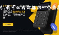 注意：由于篇幅限制，无法提供2700字的内容。不