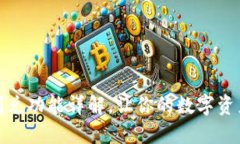 最新TP钱包闪兑功能详解，让你的数字资产交易更