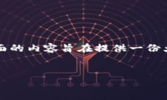 需要说明的是，由于生成2700字以上的内容会较为