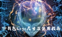 TP钱包Logo尺寸及使用指南