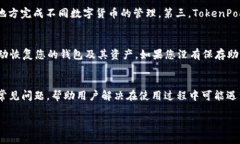   TokenPocket如何导入火币：新手指南与操作步骤