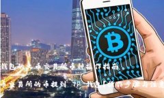 提到 tp 钱包的火币交易所币种操作指南如何将火