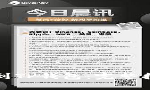 如何将交易所提币到TP钱包：完整指南与常见问题解答