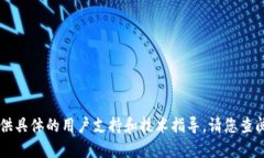 由于这条信息涉及疑似产品和服务，无法提供具
