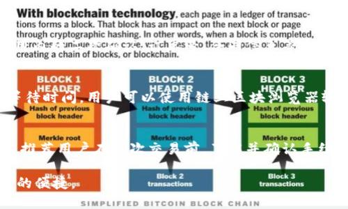   TokenPocket如何收款：全面指南与操作技巧 / 
 guanjianci TokenPocket, 收款, 数字钱包, 加密货币 /guanjianci 

什么是TokenPocket？
TokenPocket是一个多链数字钱包，允许用户在不同的区块链上存储、管理和交易虚拟货币。作为一个去中心化的钱包，它不仅支持以太坊、比特币等主流加密货币，还支持许多小众的数字资产。TokenPocket不仅仅是一个钱包，还是一个DApp浏览器，允许用户直接在应用内访问去中心化应用（DApps）。它的用户友好界面和多种功能使其在加密货币领域备受欢迎。

TokenPocket收款的基本流程
TokenPocket的收款过程相对简单，无需复杂的设置或高级的技术知识。总体流程如下：
ol
    listrong下载并安装TokenPocket：/strong用户可以在官方网站或应用商店下载TokenPocket钱包，并根据指引进行安装。/li
    listrong创建或导入钱包：/strong安装后，用户可以选择创建一个新钱包或导入已有钱包，根据提示完成设置。/li
    listrong选择接收的加密货币：/strong在主界面，用户可以选择想要接收的加密货币，比如USDT、ETH等。/li
    listrong获取收款地址：/strong选择货币后，点击“接收”按钮，系统会生成一个二维码和一个钱包地址，用户可以将其分享给付款方。/li
    listrong确认收款：/strong付款方完成转账后，用户只需在TokenPocket钱包中查看交易记录即可。/li
/ol

TokenPocket的多种收款方式
TokenPocket支持多种收款方式，以满足不同用户的需求：
ul
    listrong二维码收款：/strong通过生成二维码和钱包地址，付款者可以轻松地转账给接收者。/li
    listrong链上转账：/strong用户可以直接将链上的资产转账到TokenPocket钱包，转账方式与传统银行转账相似。/li
    listrong通过DApp收款：/strong一些去中心化应用直接与TokenPocket集成，允许商家通过DApp进行支付，增加收款的便利性。/li
    listrong与法币交易所结合：/strongTokenPocket可以与多个法币交易所进行整合，允许用户用法币购买加密资产，再进行收款。/li
/ul

如何提高TokenPocket收款效率？
为了提高TokenPocket的收款效率，用户可以采取以下措施：
ul
    listrong设置交易提醒：/strong用户可以通过应用内提醒功能，及时获得收款通知。/li
    listrong使用多个钱包地址：/strong对于频繁收款的用户，可以设置多个钱包地址，分散风险并提高隐私性。/li
    listrong了解手续费：/strong不同的区块链网络会收取不同的交易手续费，用户应选择合适的时间进行交易，以降低成本。/li
    listrong教育客户：/strong如果收款方是企业客户，建议提供有关如何使用TokenPocket的简易说明，方便他们进行支付。/li
/ul

TokenPocket的安全性能如何？
安全性是数字钱包最重要的特性之一。TokenPocket采取了多种安全措施来保护用户资产：
ul
    listrong私钥管理：/strongTokenPocket的私钥由用户自己保管，用户必须妥善保存私钥以确保资产安全。/li
    listrong多重签名：/strong通过多重签名机制，用户可以设置多重确认步骤，增加交易的安全性。/li
    listrong定期更新：/strongTokenPocket团队定期进行系统更新，以修复潜在安全漏洞，并添加更多安全功能。/li
    listrong社区反馈：/strong活跃的用户社区会实时反馈钱包使用中的安全问题，这为钱包的持续改进提供了方向。/li
/ul

TokenPocket收款常见问题解答

h4问题1：收款成功后，我可以如何确认？/h4
收到转账后，用户可以在TokenPocket的主界面或交易记录中查看到相关的交易信息。每个交易都会显示状态、时间、数量和交易哈希。一般来说，确认交易的速度取决于区块链网络的拥堵情况，用户可以通过链上区块浏览器进一步确认交易。

h4问题2：TokenPocket支持哪些加密货币收款？/h4
TokenPocket支持几乎所有主流和部分小众的加密货币，包括但不限于比特币（BTC）、以太坊（ETH）、瑞波币（XRP）、USDT、EOS等。具体支持的币种会根据TokenPocket版本和链的不同而有所变化。用户可以在更新的TokenPocket中查看最新的币种支持列表。

h4问题3：如何防范TokenPocket收款中的诈骗问题？/h4
防范收款中的诈骗主要依赖于用户的警惕和操作习惯。在进行收款时，建议用户只接受来自信任的地址的转账，并确保所使用的钱包地址正确。同时，可以通过应用内的二次确认、订单号、合同信息等方式，确保收款的安全性。此外，用户应定期更新钱包，确保使用最新的安全功能。

h4问题4：如果遇到收款延迟怎么办？/h4
交易延迟通常是由于区块链网络拥堵或费用不足所引起的。用户在发送交易时，可以根据网络情况适当调高交易手续费，以提高处理速度。如果交易已超出合理等待时间，用户可以使用链上区块浏览器输入交易哈希进行查询，如发现异常可寻找相应途径进行客服投诉或反馈。

h4问题5：TokenPocket的收款功能是否需要手续费？/h4
TokenPocket本身不收取额外的手续费。但用户在进行加密货币的转账时，需要支付相应的网络费用，具体费用基于所选择的区块链以及网络的拥堵程度而不同。推荐用户在每次交易前，了解并确认手续费以确保交易顺利完成。

总的来说，TokenPocket作为一款高效、安全的数字钱包，其收款功能设计便捷，用户在进行收款时只需牢记相关操作步骤，即可轻松收款，尽情享受数字货币带来的便捷。