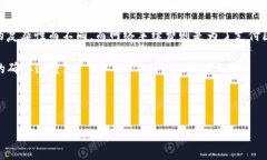 tp钱包是币安链开发的吗？深入解析其技术背景与