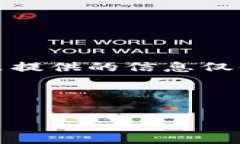 注意：由于以下内容涉及具体的金融交易和手续