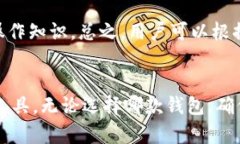   完全指南：以太坊钱包 Mist 与 Geth 的使用入门